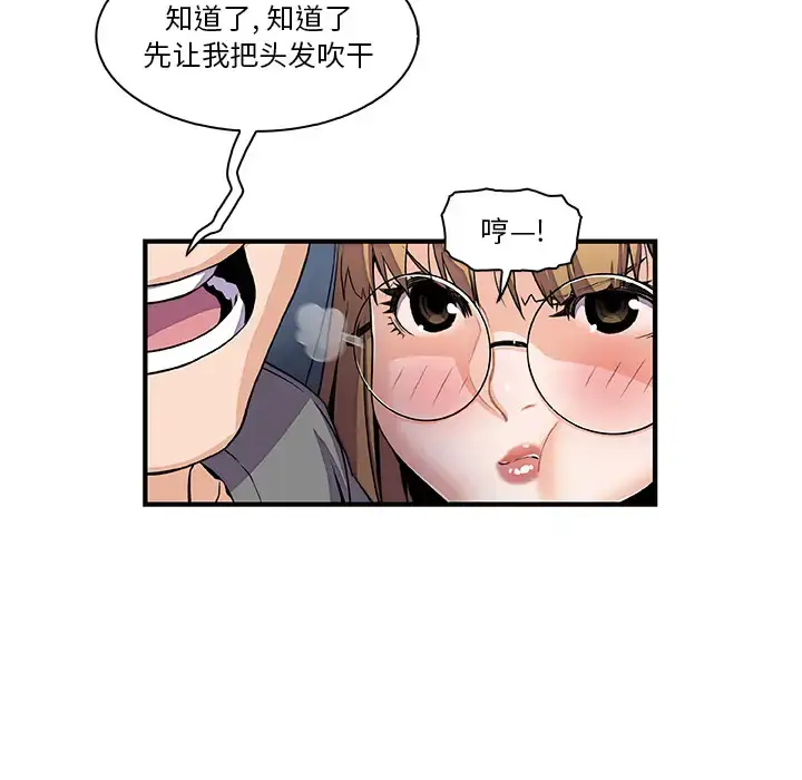 漫画《你和我的小秘密》第27话第60张图