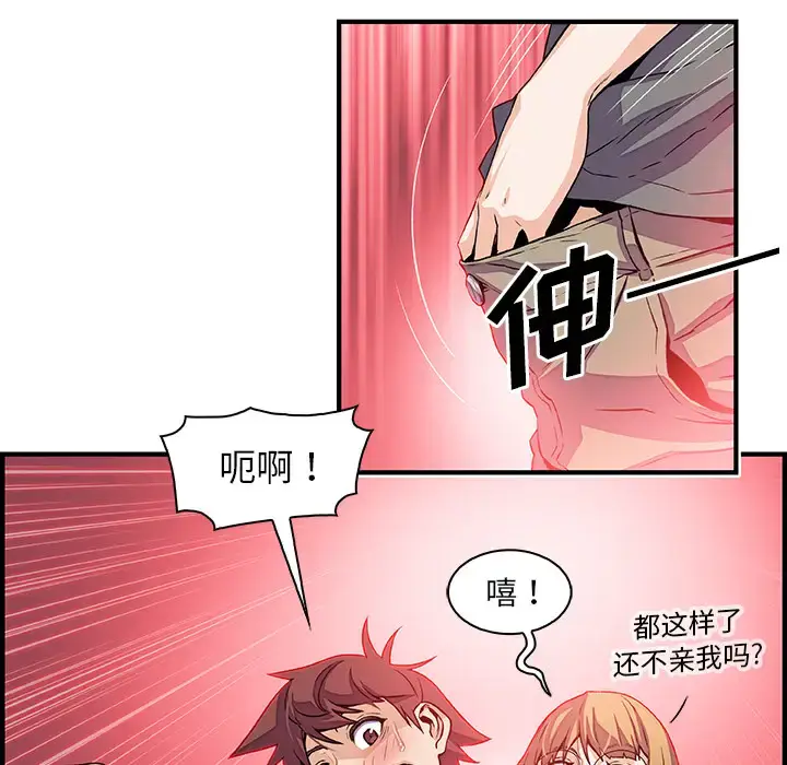 漫画《你和我的小秘密》第27话第61张图