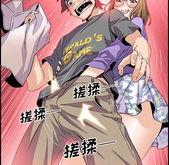 漫画《你和我的小秘密》第27话第62张图