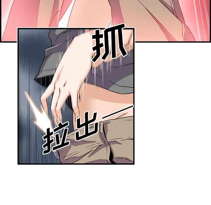 漫画《你和我的小秘密》第27话第63张图
