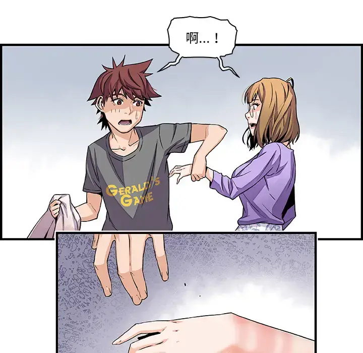 漫画《你和我的小秘密》第27话第64张图