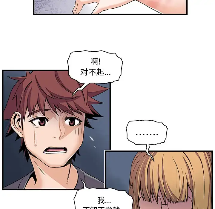漫画《你和我的小秘密》第27话第65张图