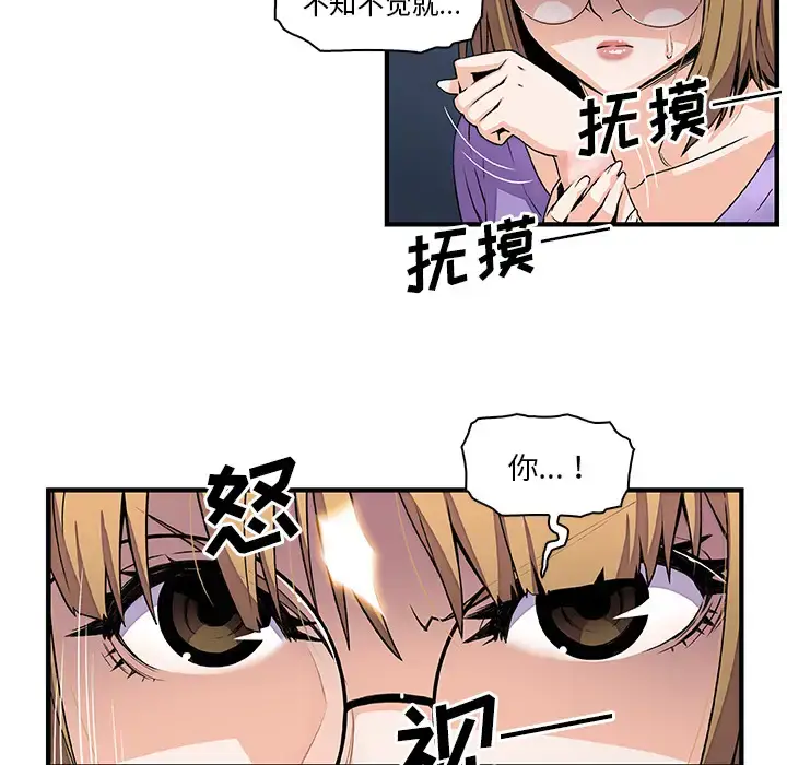 漫画《你和我的小秘密》第27话第66张图