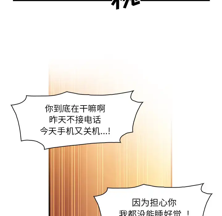 漫画《你和我的小秘密》第27话第67张图