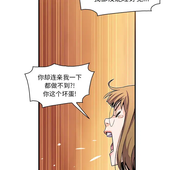 漫画《你和我的小秘密》第27话第68张图