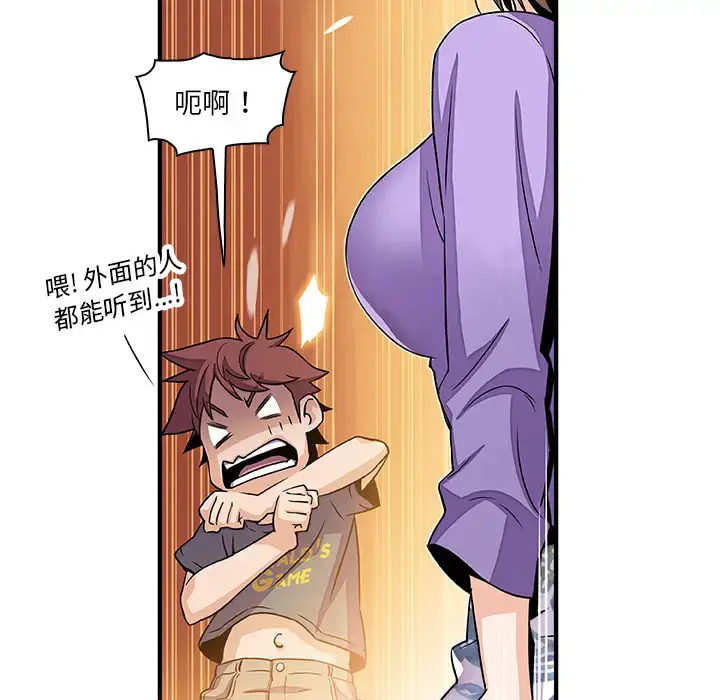 漫画《你和我的小秘密》第27话第69张图