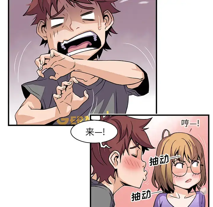 漫画《你和我的小秘密》第27话第71张图