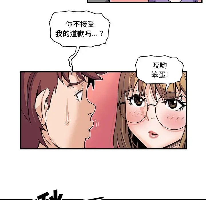 漫画《你和我的小秘密》第27话第72张图