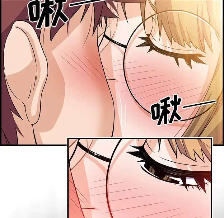 漫画《你和我的小秘密》第27话第73张图