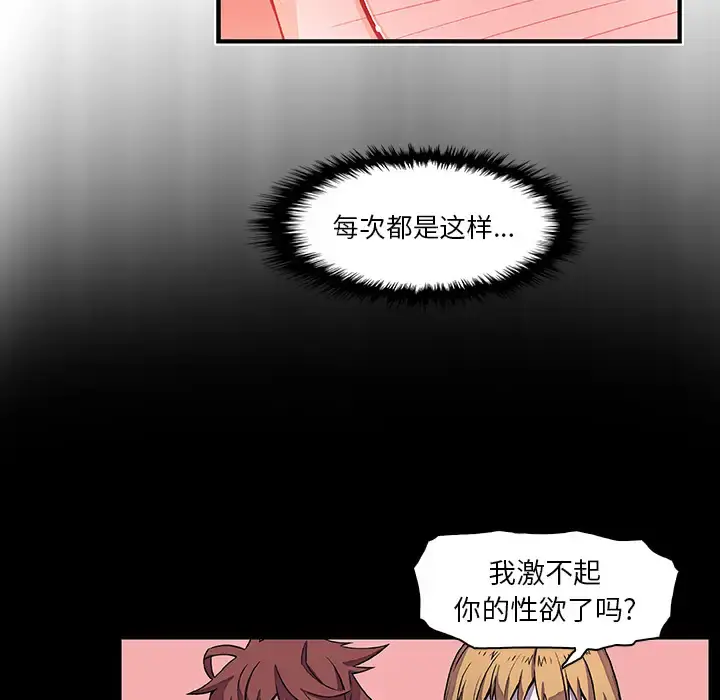 漫画《你和我的小秘密》第27话第74张图