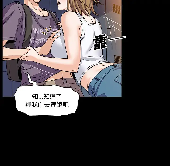 漫画《你和我的小秘密》第27话第76张图