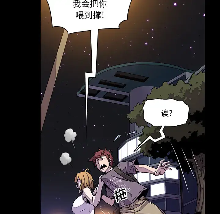 漫画《你和我的小秘密》第27话第78张图