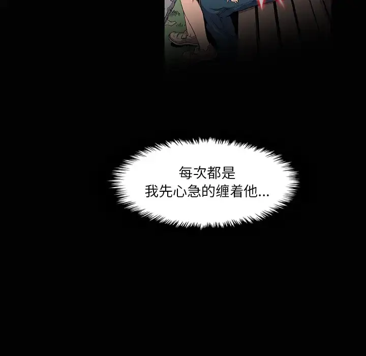漫画《你和我的小秘密》第27话第81张图