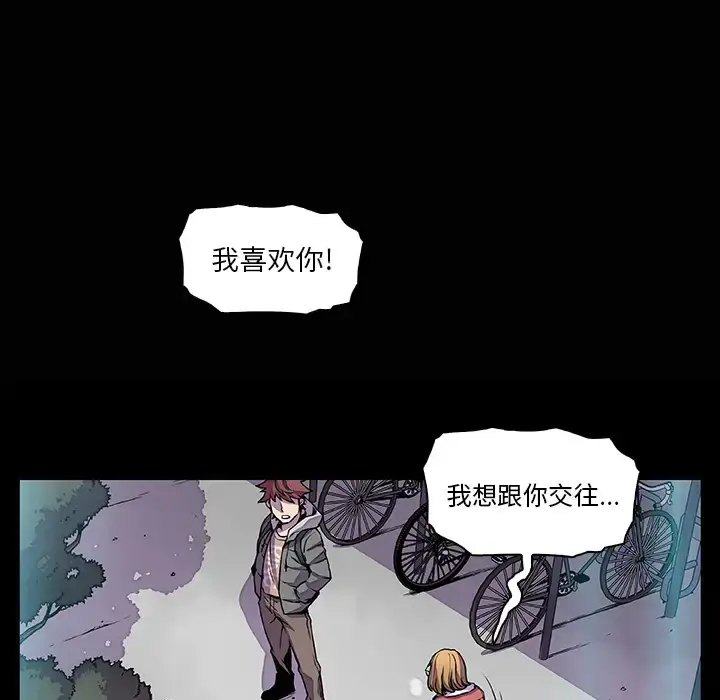 漫画《你和我的小秘密》第27话第82张图