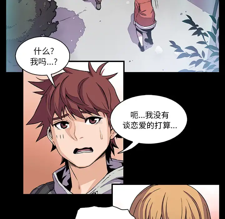 漫画《你和我的小秘密》第27话第83张图