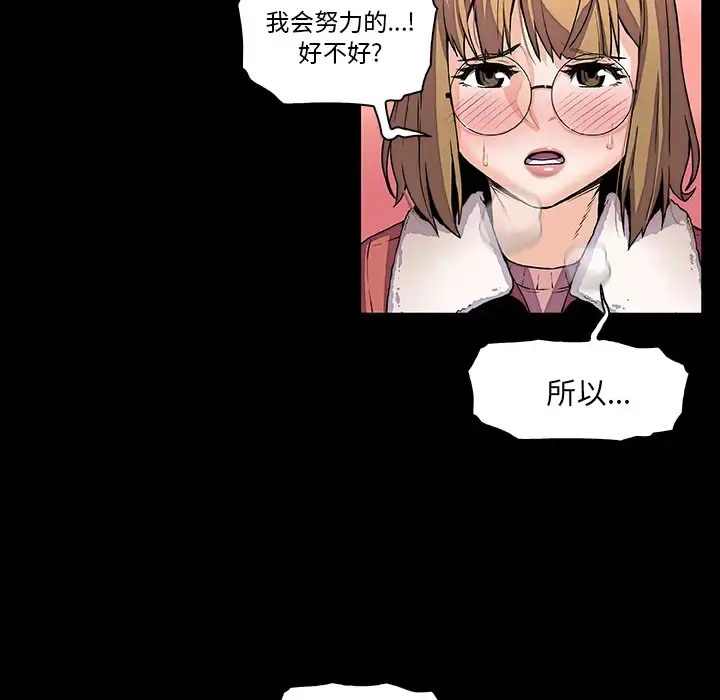 漫画《你和我的小秘密》第27话第84张图