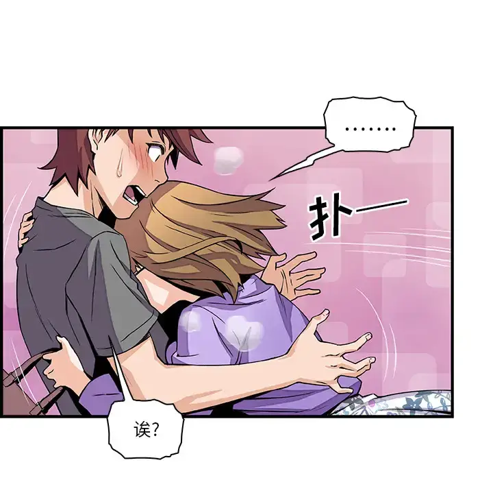 漫画《你和我的小秘密》第27话第9张图