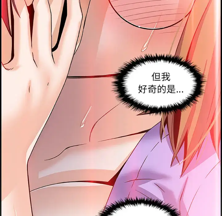 漫画《你和我的小秘密》第27话第90张图