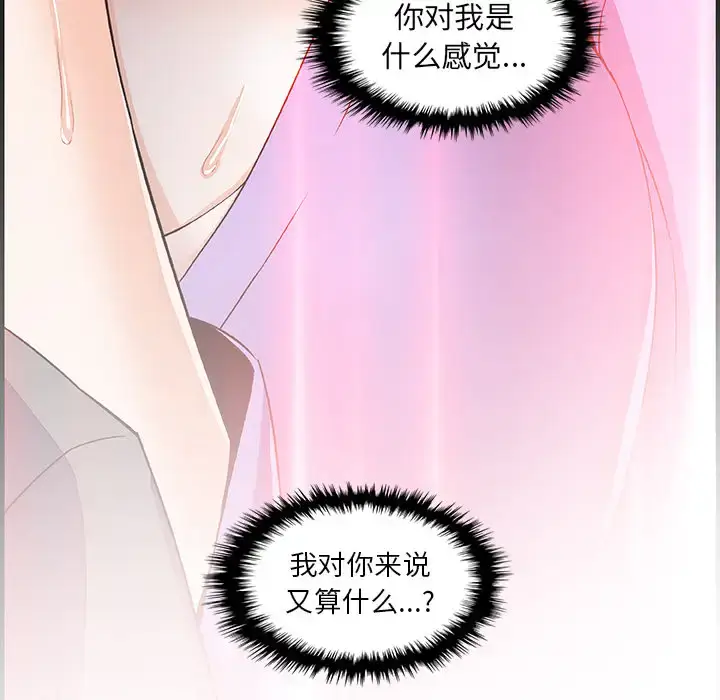 漫画《你和我的小秘密》第27话第91张图