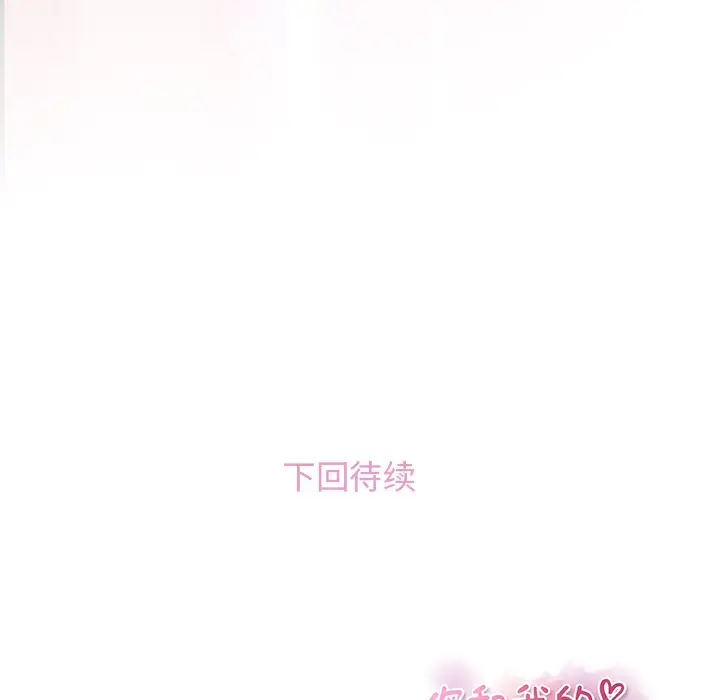 漫画《你和我的小秘密》第27话第92张图