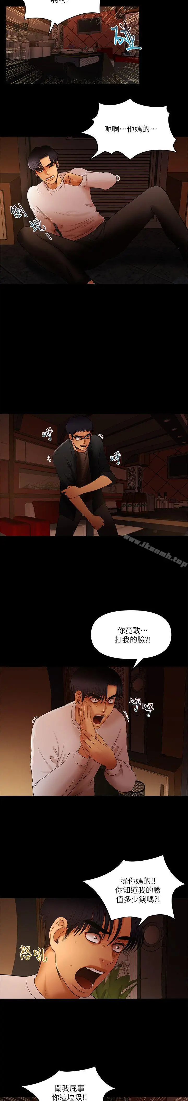 漫画《干爹我还要》第15话第2张图