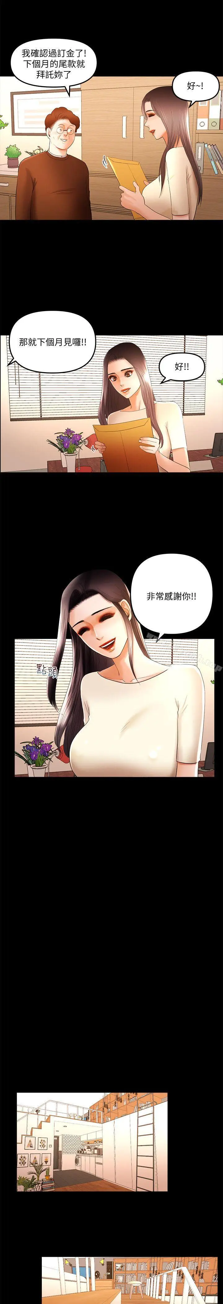 漫画《干爹我还要》第15话第7张图
