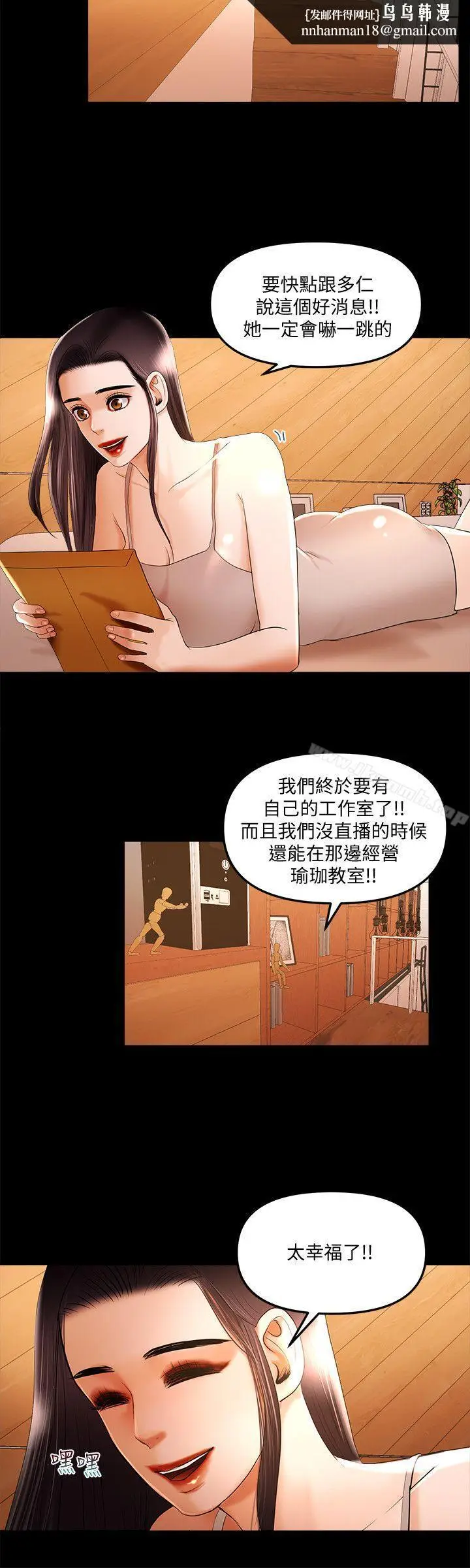 漫画《干爹我还要》第15话第8张图