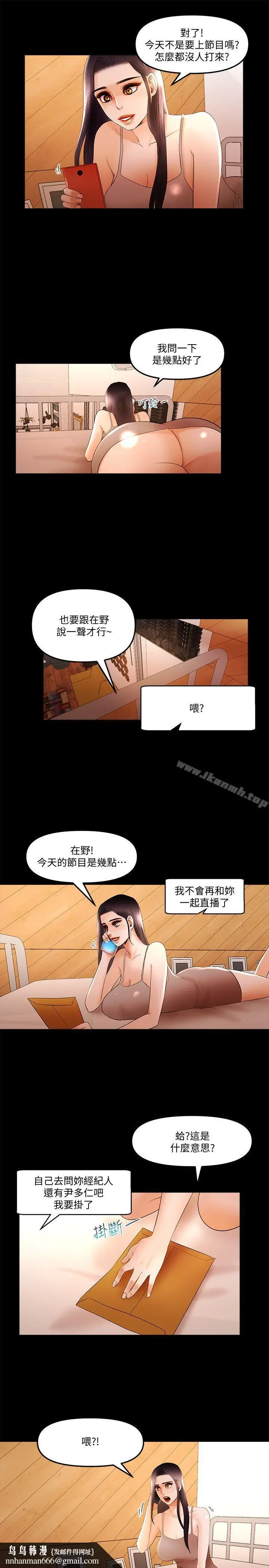 漫画《干爹我还要》第15话第9张图
