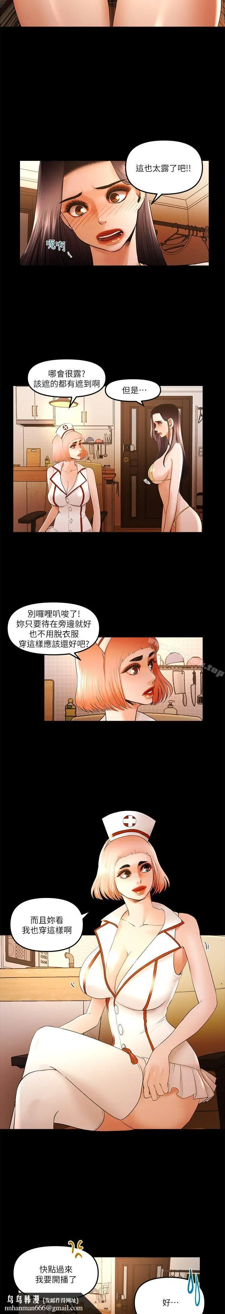漫画《干爹我还要》第22话第10张图