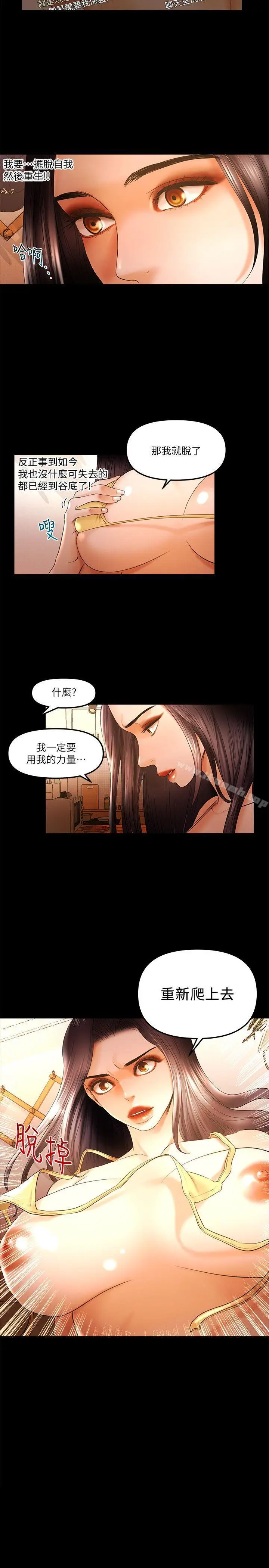 漫画《干爹我还要》第22话第15张图