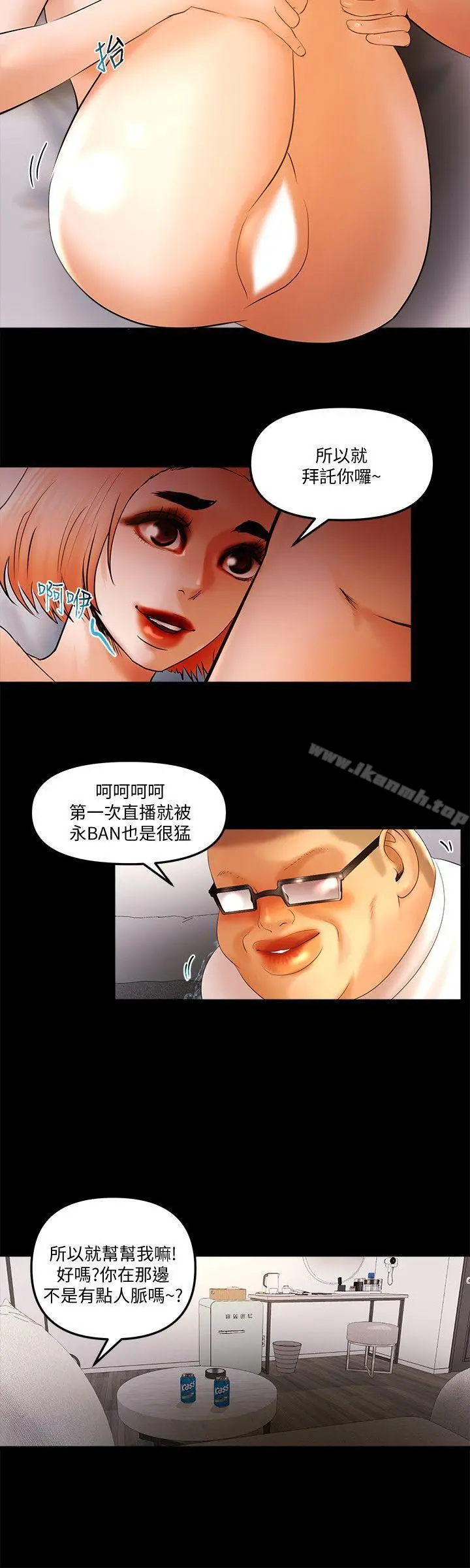 漫画《干爹我还要》第22话第4张图