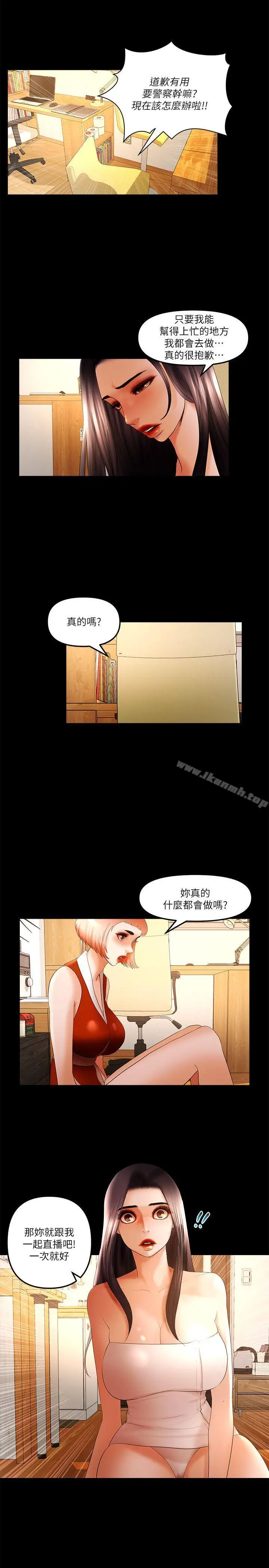 漫画《干爹我还要》第22话第7张图