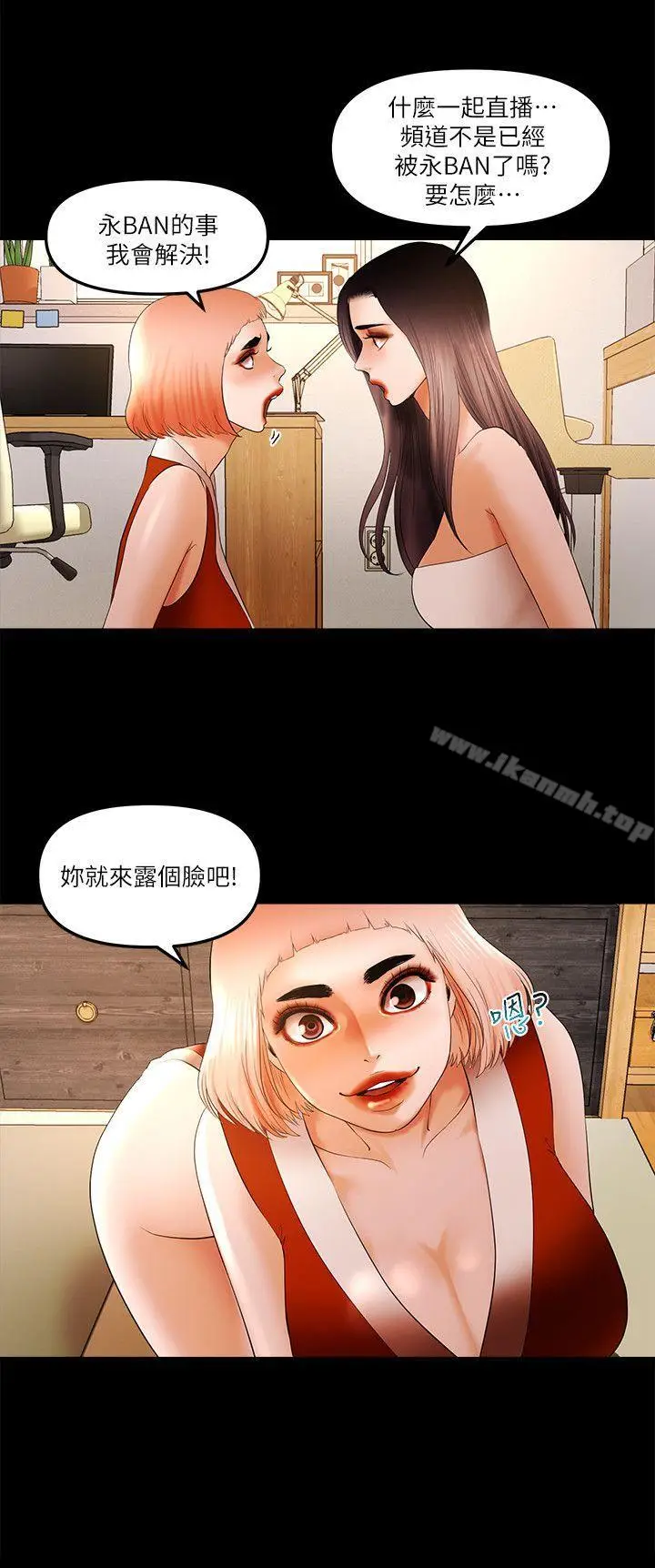 漫画《干爹我还要》第22话第8张图