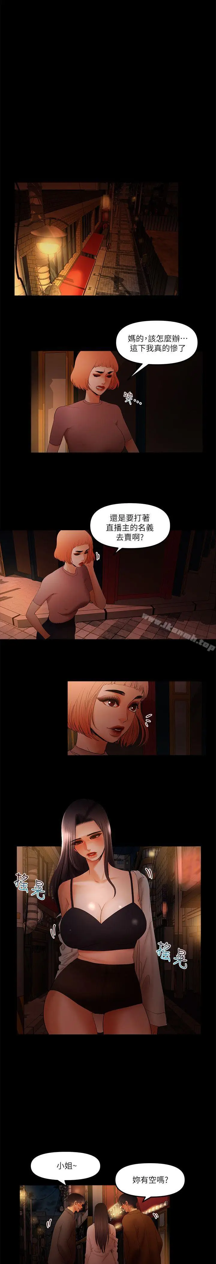 漫画《干爹我还要》第19话第11张图