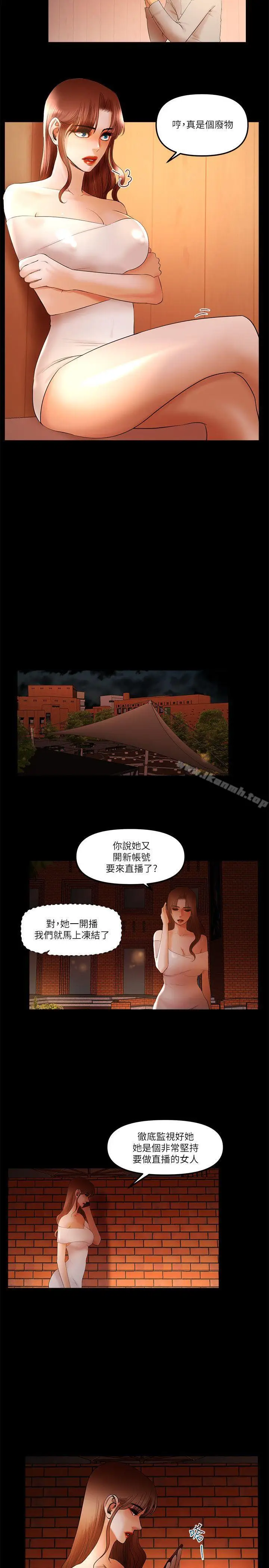 漫画《干爹我还要》第19话第6张图