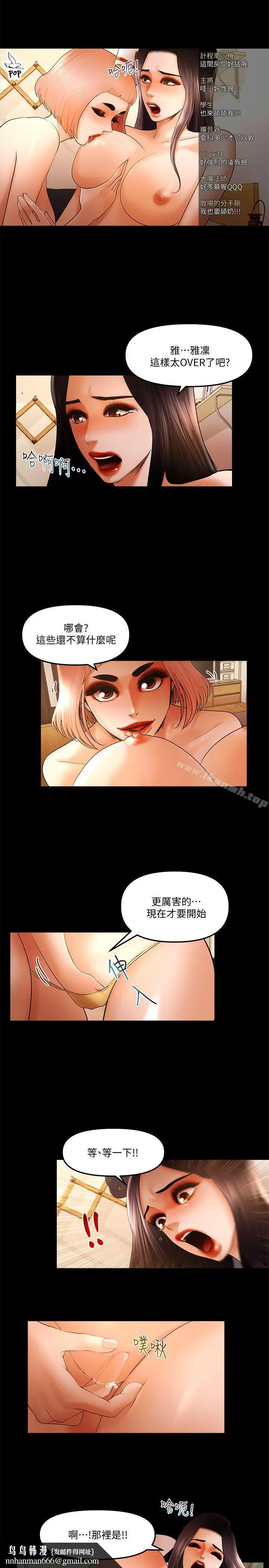 漫画《干爹我还要》第23话第9张图
