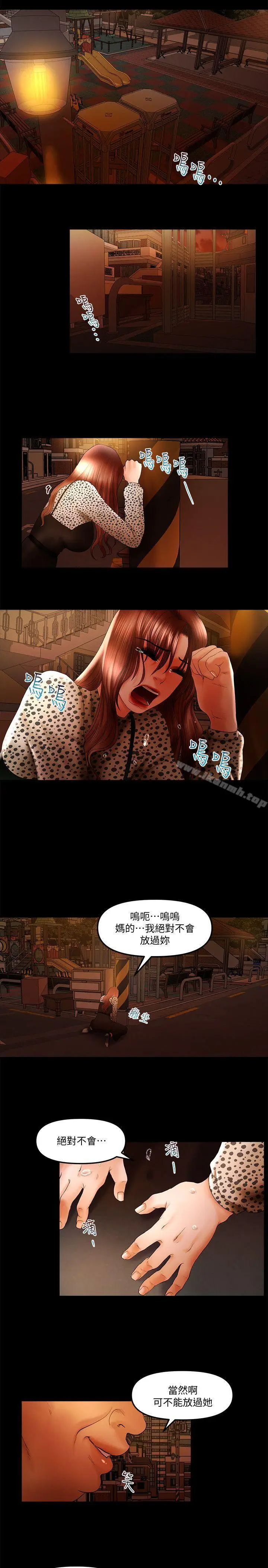 漫画《干爹我还要》第17话第15张图