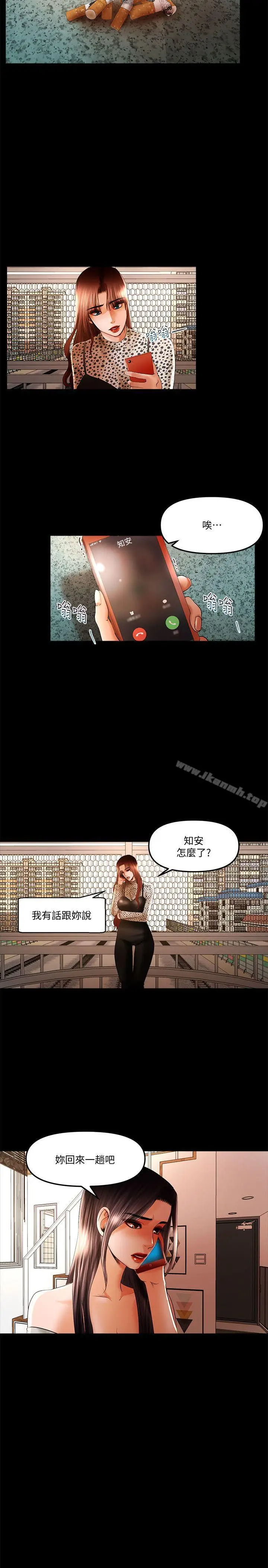 漫画《干爹我还要》第17话第6张图