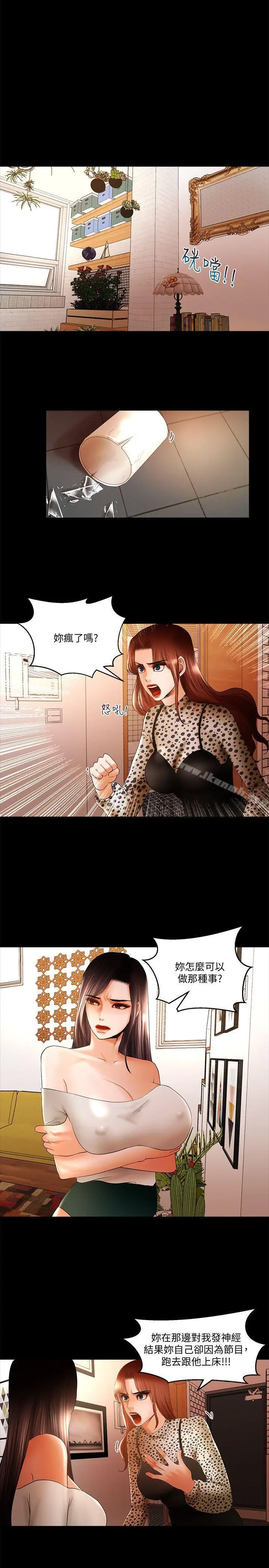 漫画《干爹我还要》第17话第7张图