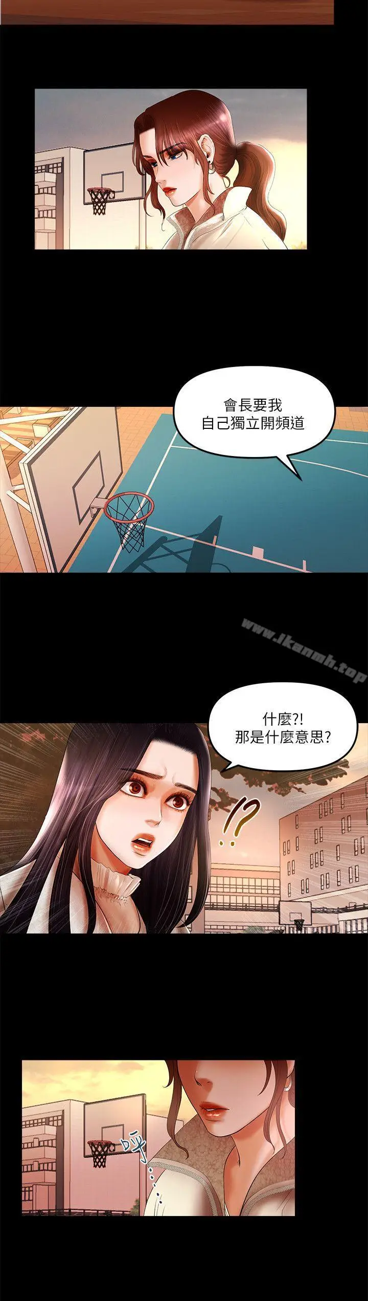 漫画《干爹我还要》第8话第6张图