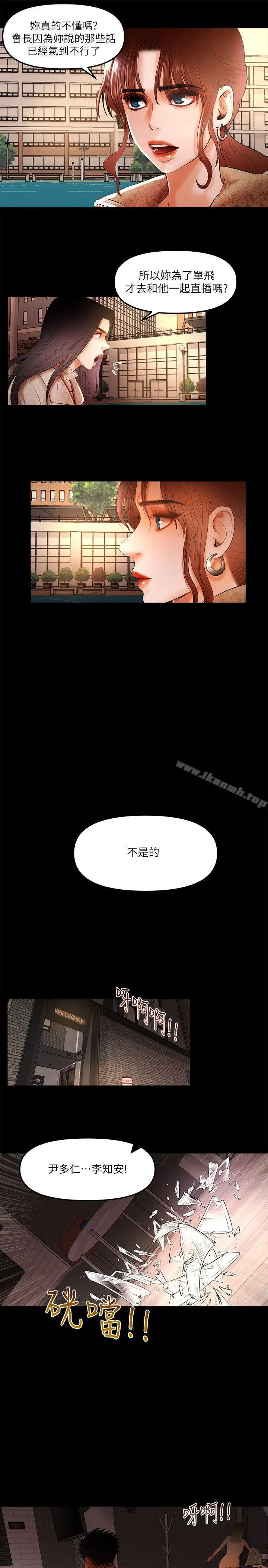 漫画《干爹我还要》第8话第7张图