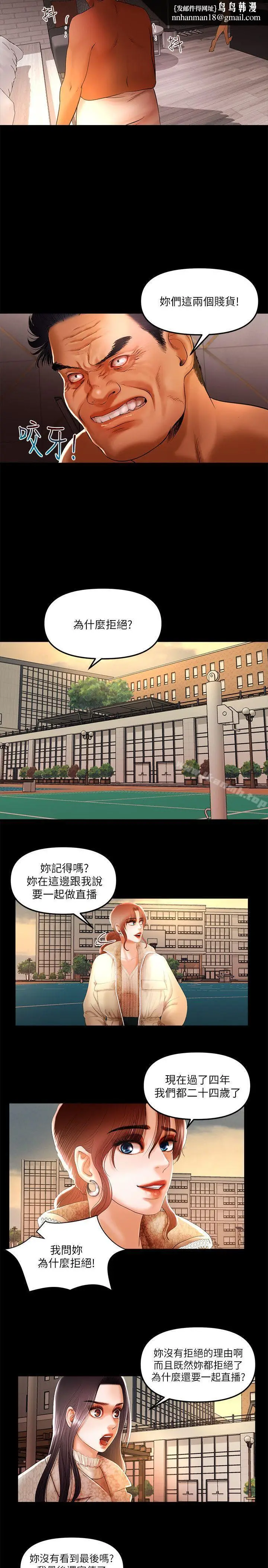 漫画《干爹我还要》第8话第8张图