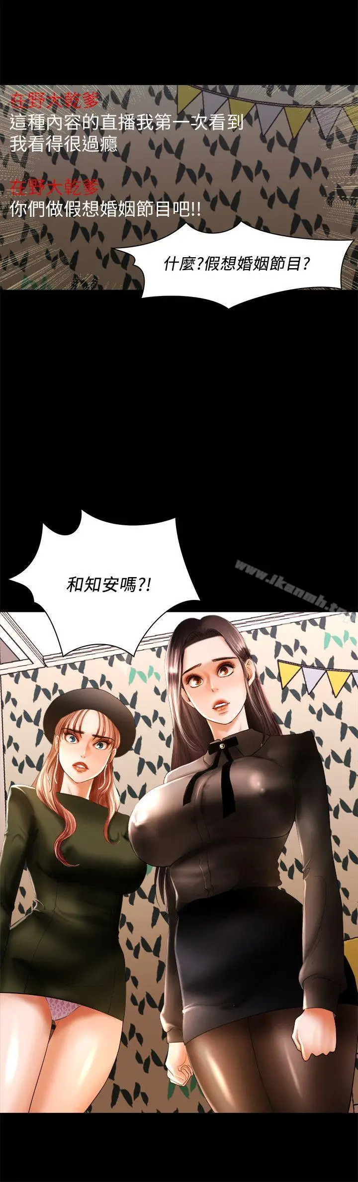 漫画《干爹我还要》第10话第12张图