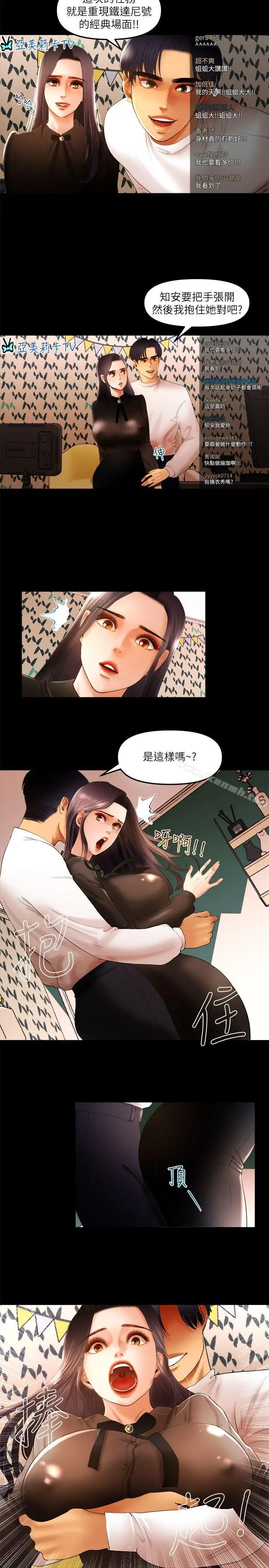 漫画《干爹我还要》第10话第7张图