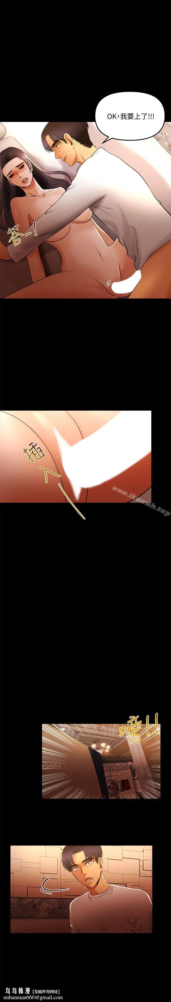 漫画《干爹我还要》第14话第10张图