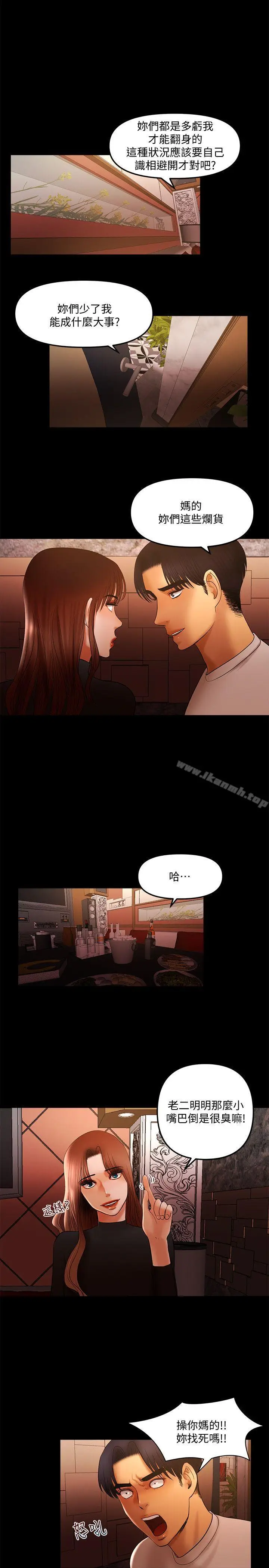 漫画《干爹我还要》第14话第14张图