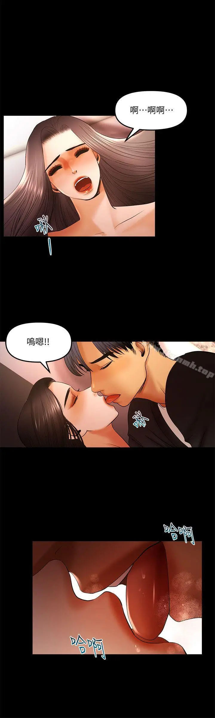 漫画《干爹我还要》第14话第4张图