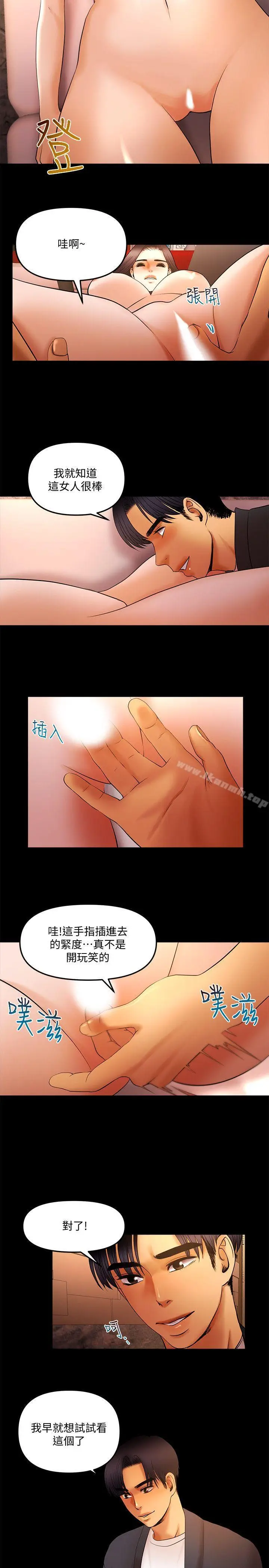 漫画《干爹我还要》第14话第6张图