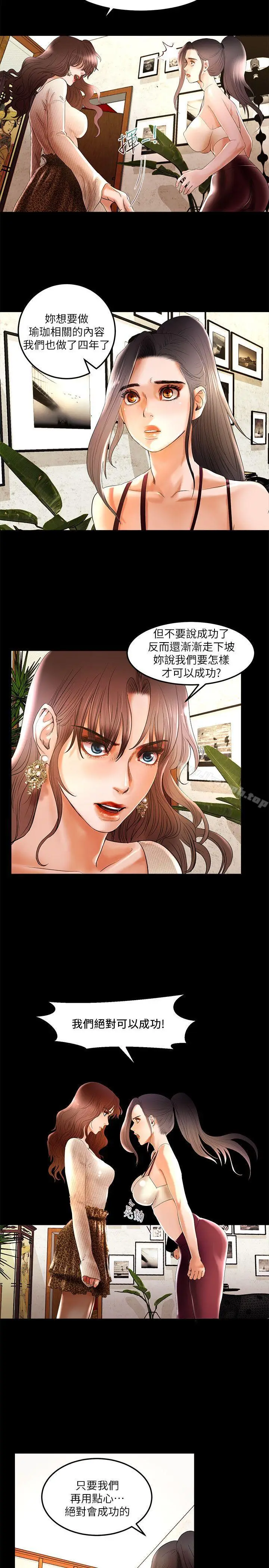 漫画《干爹我还要》第3话第14张图