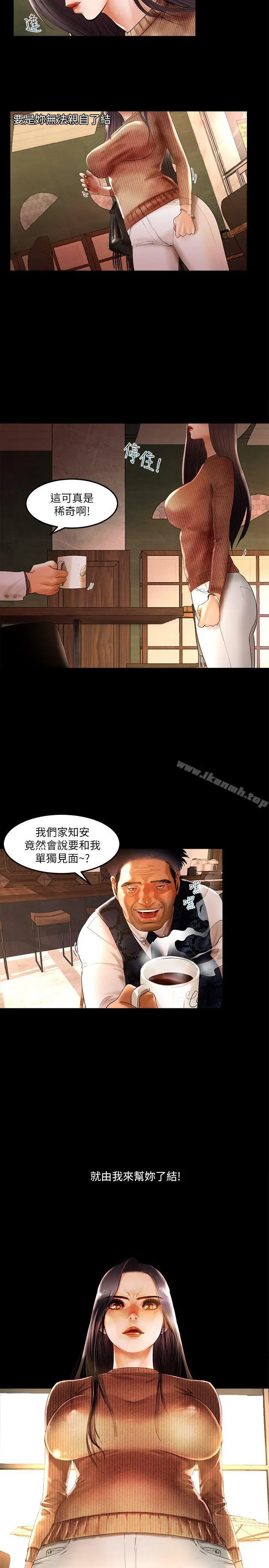 漫画《干爹我还要》第3话第18张图